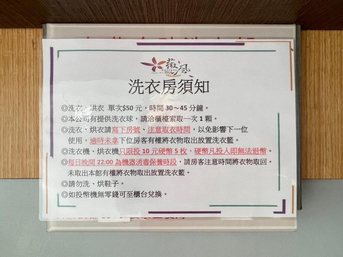Wei Feng Exquisite Motel Pintung Branch Pingtung Eksteriør bilde